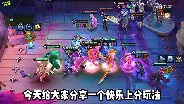 瞬秒热门T0阵容社交巨像加里奥，虚空降生狼光速结束战斗！