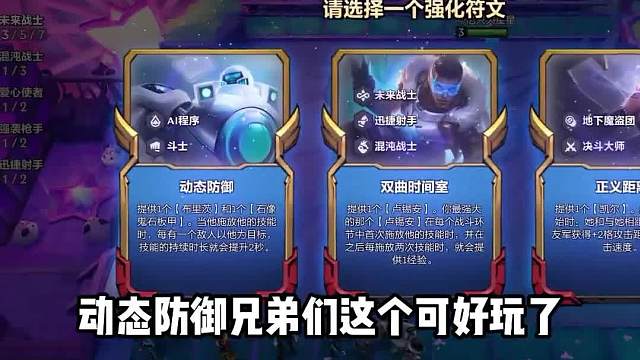 缩角落打最高输出，动态防御5源机器人！