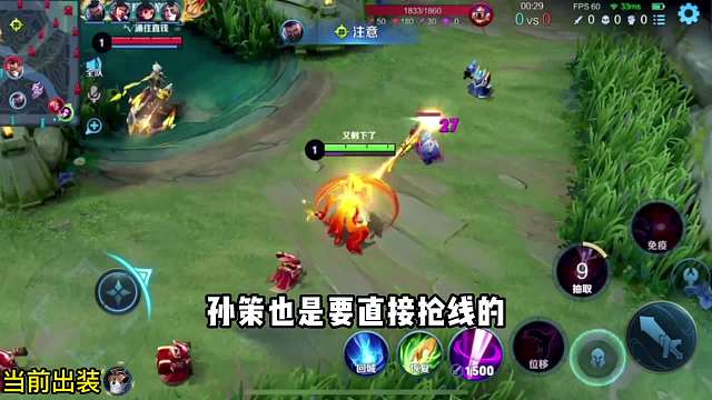 S29新赛季，边惩芈月对线孙策全程教学#王者荣耀#热门游戏