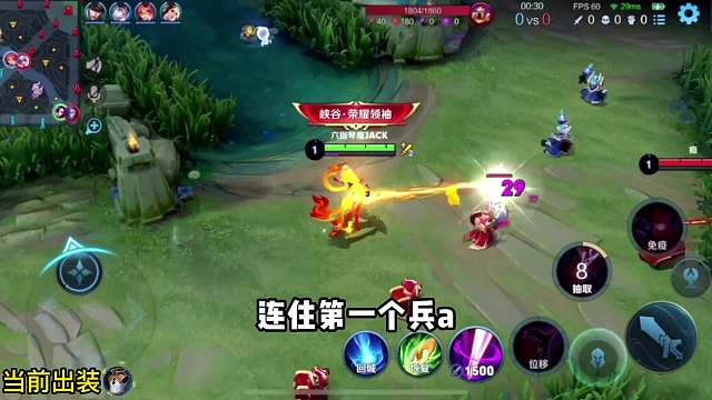 s29新赛季，边惩芈月对线橘右京全程教学#王者荣耀#热门游戏