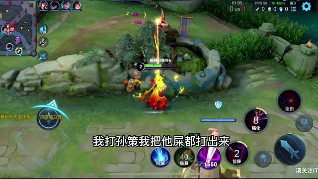 孙策前期也不过如此嘛~~~#王者荣耀#热门游戏