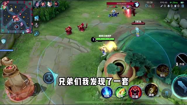 推荐一套艾琳超标铭文#王者荣耀#热门游戏