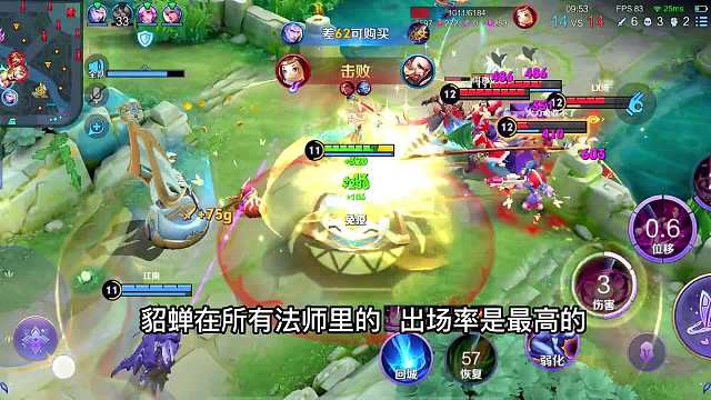 当前赛季哪个中单上分最稳，3分钟掌握国服貂蝉“六大细节”教学#热门游戏#王者荣耀#教学