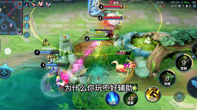 当前赛季哪个辅助上分最快？辅助到底该怎么玩？国服辅助思路教学#热门游戏#王者荣耀#教学