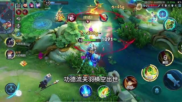 当前赛季最强辅助“功德流”关羽横空出世，马儿能吃草，真的好用#热门游戏#王者荣耀#教学