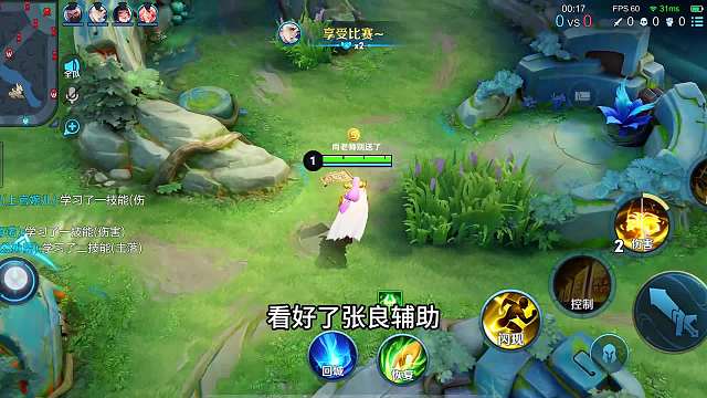 赛季末该用哪个辅助上分？掌握国服张良的“四个细节”真的好用！#热门游戏#王者荣耀#解说教学