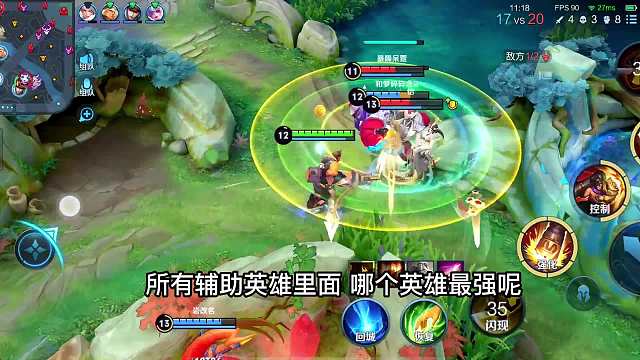 赛季末该用哪个辅助上分？苏烈必学四大细节操作，国服苏烈教学#热门游戏#王者荣耀#解说教学