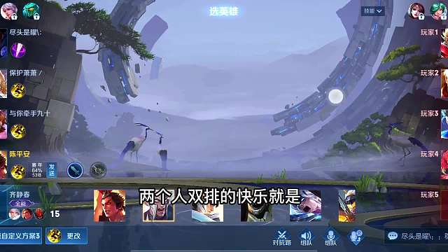 赛季末该用哪个辅助去上分呢？双排遇到队友抢位置，掏出一手吕布#热门游戏#王者荣耀#解说教学