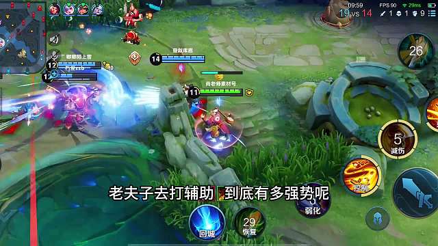 赛季末该用哪个辅助去上大分？老夫子沦落到打辅助，表现真的很突出啊#热门游戏#王者荣耀#解说教学