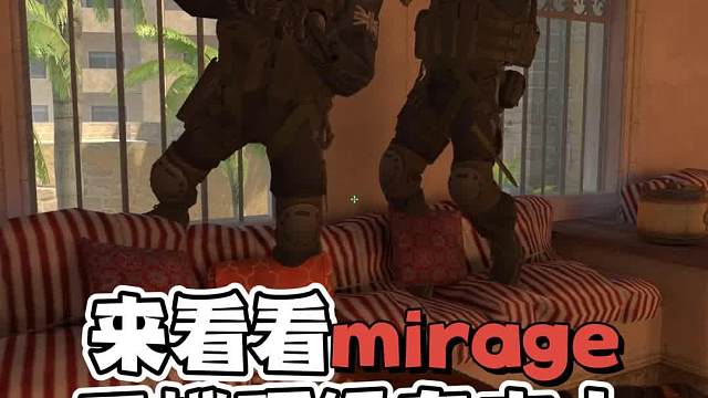 mirage二楼默认道具小连招~！#CS2#游戏教学