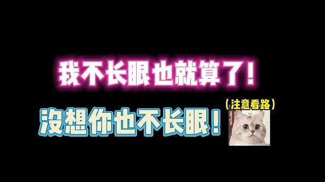 第五人格：我不长眼也就算了！没想你也不长眼啊？