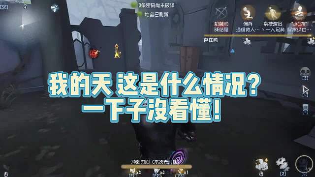 第五人格：我的天 这是什么情况 一下把我整蒙了？