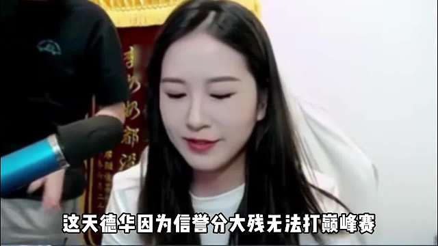 当德华去洗头请妹妹帮忙代打，妹妹却疯狂吐槽爆德华猛料！