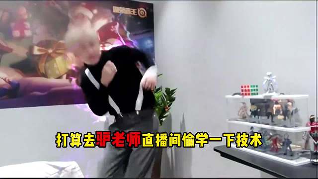 赖神观战德华发现惊人一幕，德华叫嚣2200对抗路无对手！