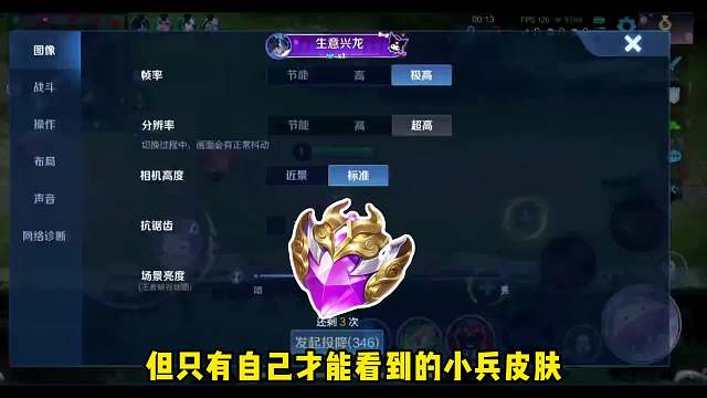 如何看待王者荣耀小兵新皮肤，听安试玩后给出犀利评价！