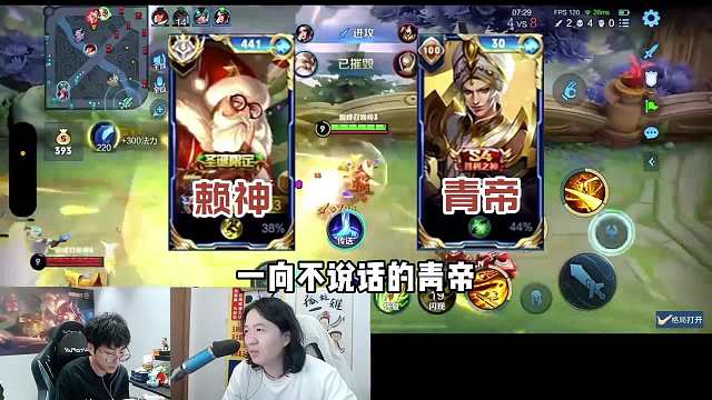 青帝巅峰赛罕见全程开麦指挥，德华误认为是妹妹直呼赖神心乱了！