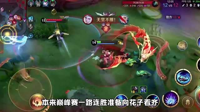 130段射手小李巅峰赛连撞四把树叶，连吃四把分把树叶打到破防