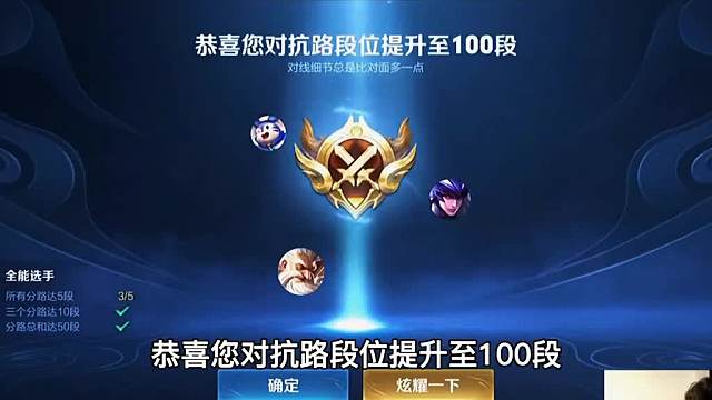 巅峰赛赖神用国服梦奇，终于冲上了100段对抗路，按捺不住的激动