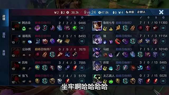 巅峰赛韩涵撞到鲁班天花板将王，被打成0-9后主动让队友举报自己