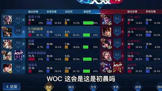 巅峰赛韩涵被AG超玩会初晨夫子整无语连喷太菜，结算看到ID人麻了