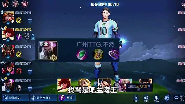 巅峰赛韩涵被整破防连喷职业选手TTG不然，结束看到ID如川剧变脸