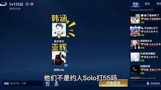 韩涵实力被男团看不上，韩哥大战队长边路董卓亚辉找回场面