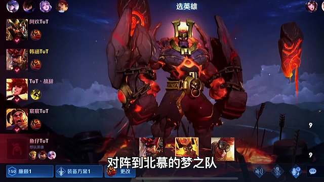 韩涵战队北慕梦之队。无情针对北慕英雄池，花果山高级会议