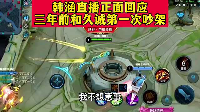 韩涵正面回应跟久诚的两次吵架问题，表示久诚也应该站出来道歉