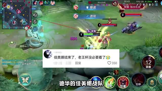 韩涵透露即将举行大型赛事军团杯，德华佳美娜战队有希望重组