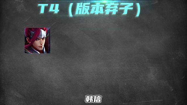 八月打野梯度排行，曾经野王集体退役，肉装宫本武藏登顶！