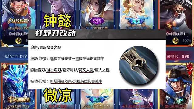 谁说法系打野不行了，看国服司马懿一刀流如何收割全场