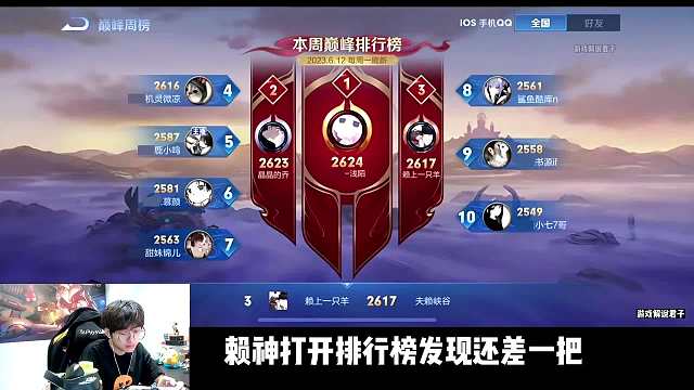 赖神巅峰第一晋级赛和微凉强强联手，大战金木吕布加小小鹅