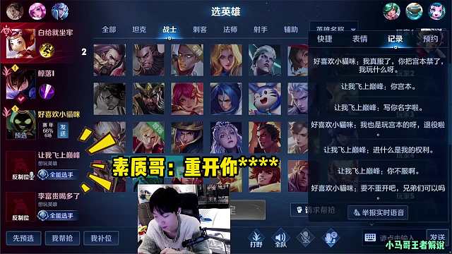 孤影低星炸鱼惨遭队友恶意搞心态，化身唐僧碎碎念一整局