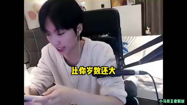 孤影文帝巅峰赛激情互喷，孤影狂妄发言：我拿过的国服比你年纪都大