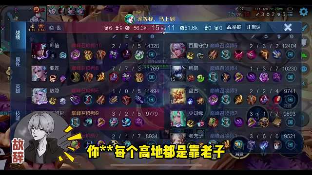 故辞因朵莉亚刷大问题破大防，齐鹏鹏罕见红温怼故辞玻璃心