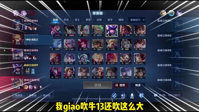 高分局竟被19513分独一档妲己带飞，听安：难怪妲己不增强