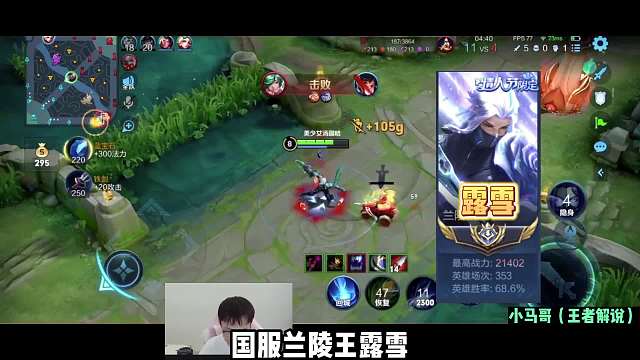 猎乔老六露雪深夜狙击冤种情侣，不仅爆杀人家女朋友还将其举报