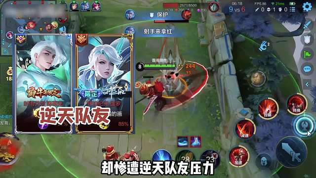 磊哥“鸡爪流”李信惨遭钻石局逆天队友压力