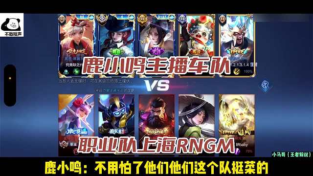 鹿小鸣撞车上海职业车队，当场嘲讽对面菜却惨遭打脸