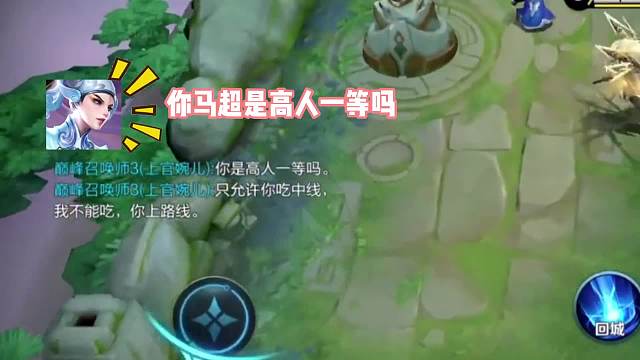 兄弟们你们觉得马超该吃兵线吗？