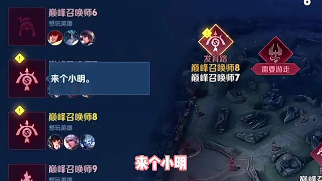 鸭梨巅峰前十晋级赛误入打野，爆笑变脸当场被打红温