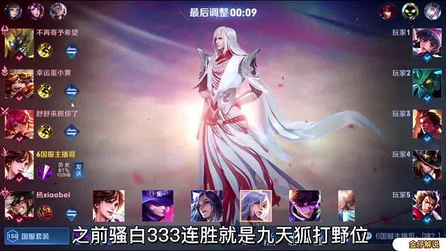 你可曾听闻九天狐的李白骚白连胜的无敌打野位