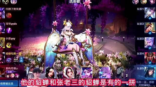 你可曾听闻啊陈的貂蝉会玩的五排比单排好打太多