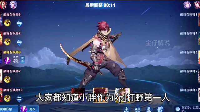 你的胖皇无限猖狂小胖巅峰前百一人带飞四个选手队友