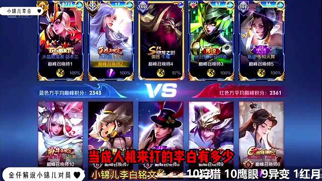 拿全国前百局当人机打的李白有多少告诉你低端李白和高端的差距