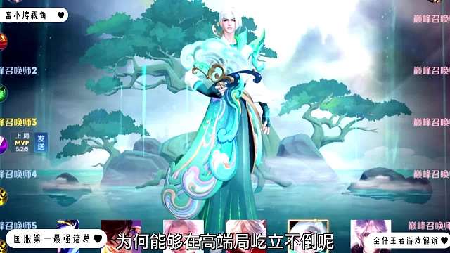 能在高端局屹立不倒的诸葛亮。蜜小涛最后一波反秀对面炸裂