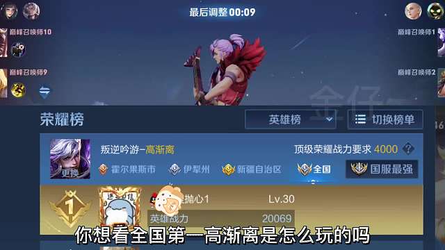 能打到排行全国第一的高渐离是怎么蹲人的？