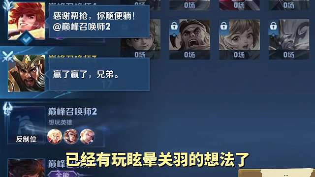 守约晚上醒来满脑子都是关羽