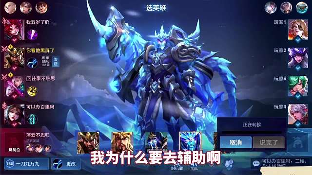 王者荣耀这貂蝉不说话了哈哈