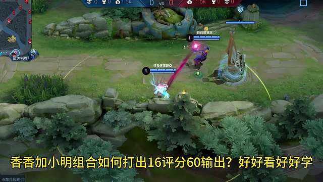 孙尚香加小明可以说碾压任何下路组合，不信